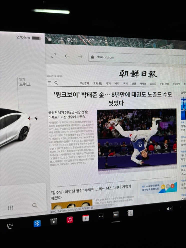 8년만에 박태준 태권도 금메달 @ 파리올림픽