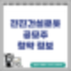 [공모주] 전진건설로봇(구.전진중공업) 청약 정보