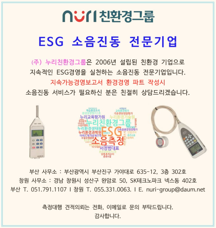  폭음기 소음 관리 가이드라인(2024.8) -  유해야생동물 관리