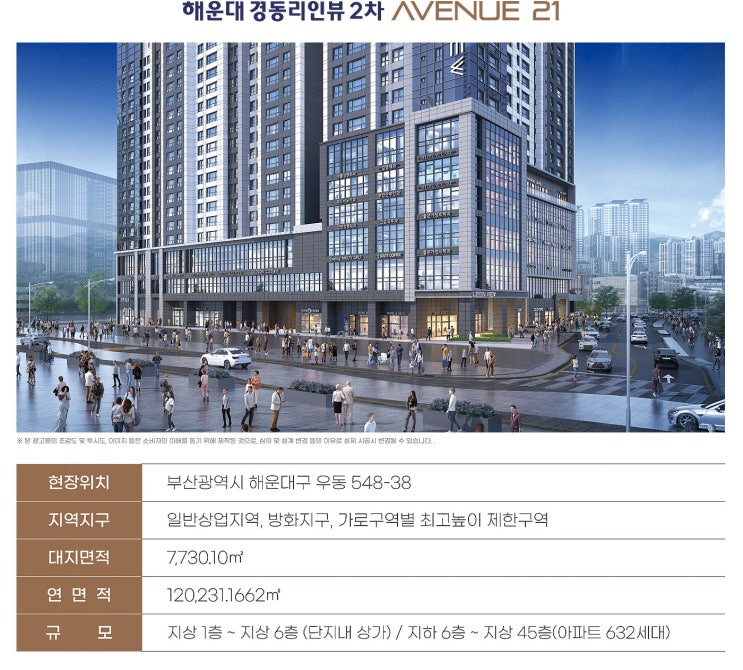  해운대경동리인뷰2차 상가 평면안내
