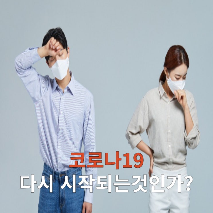  감기 냉방병 독감 구별법은 요즘 4명 중 1명은 코로나