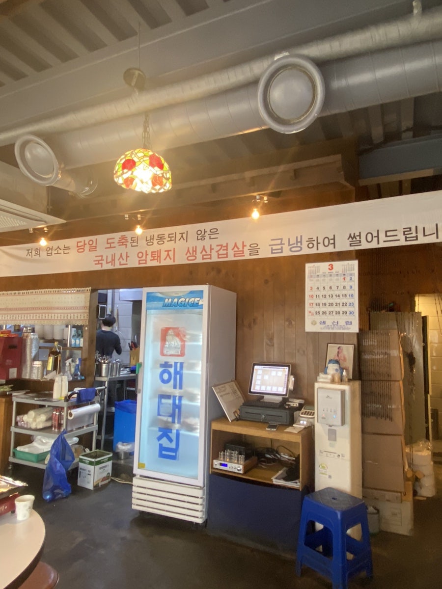해태집 사진 1