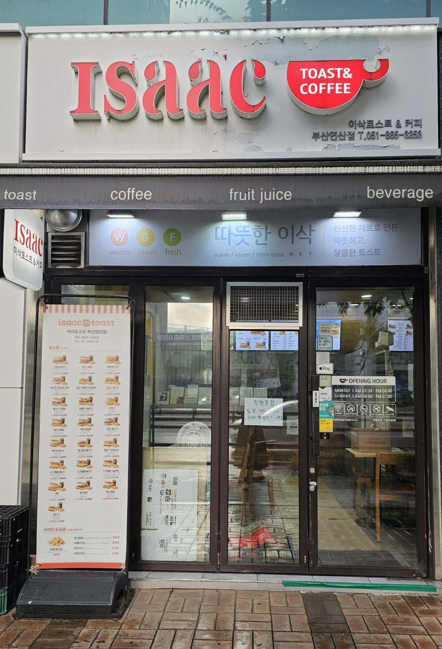 이삭토스트 부산연산점 사진 3