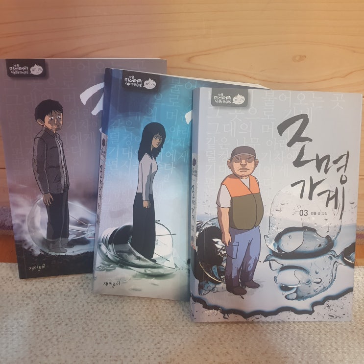디즈니플러스 추천 웹툰 강풀 조명가게 드라마화