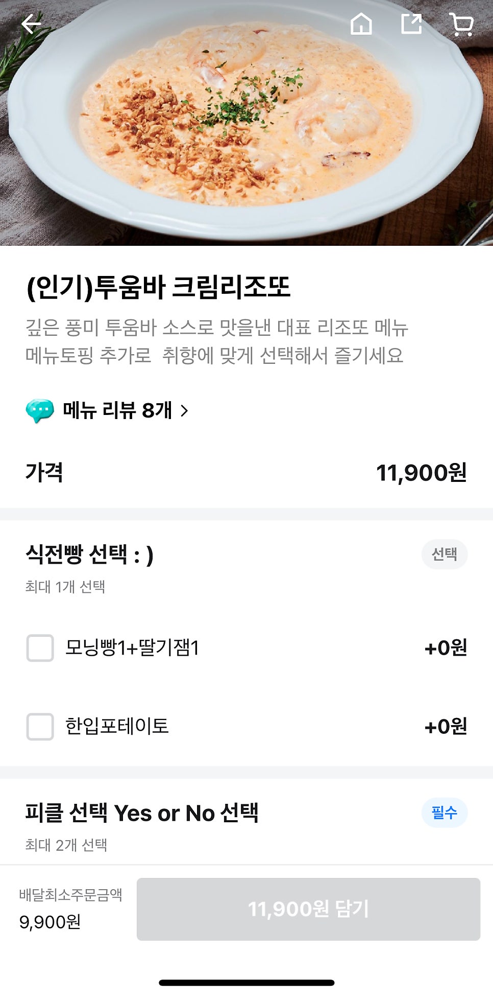 도로시파스타연정 첨단점 사진 2