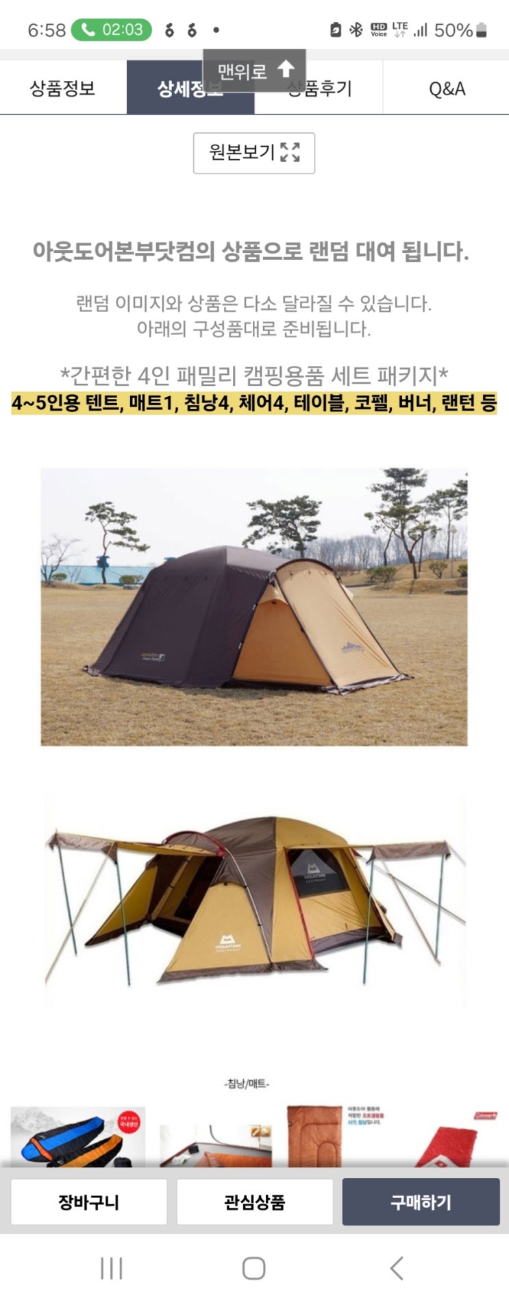  중고 캠핑용품 텐트 대여 매입 해주는 곳 아웃도어본부