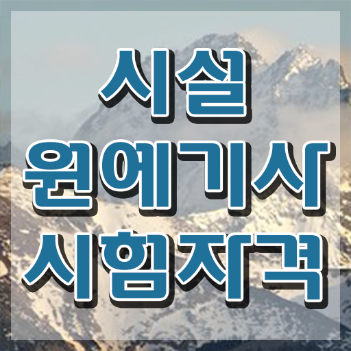 시설원예기사 자격요건 집에서 온라인으로 15주만에 준비한 팁  시설원예기사 응시자격 고졸 주부