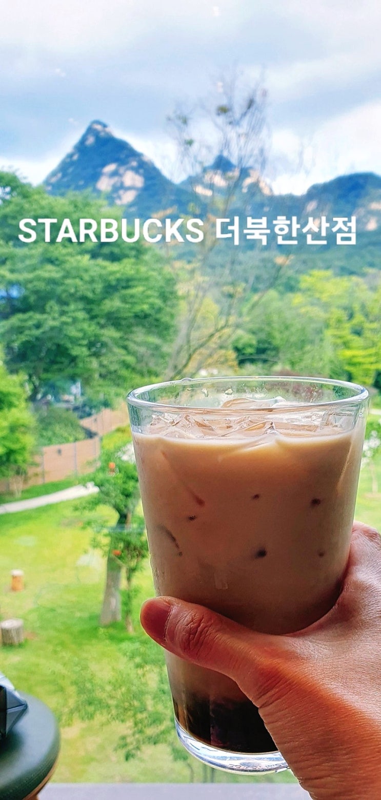  북한산 카페 스타벅스 더북한산점 (ft. 스벅 운영시간. 주차 은평구)