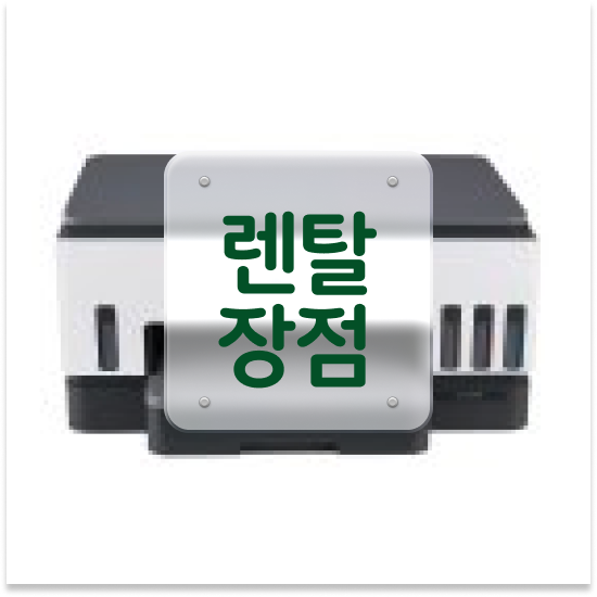  프린터 인쇄 중구 명동 편리한 컴퓨터 선택 사무실 기대 이상의 결과