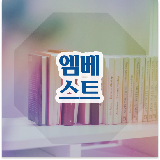  중학교3학년 중등수학 인강 엠베스트 중등 자신감이 올랐어요