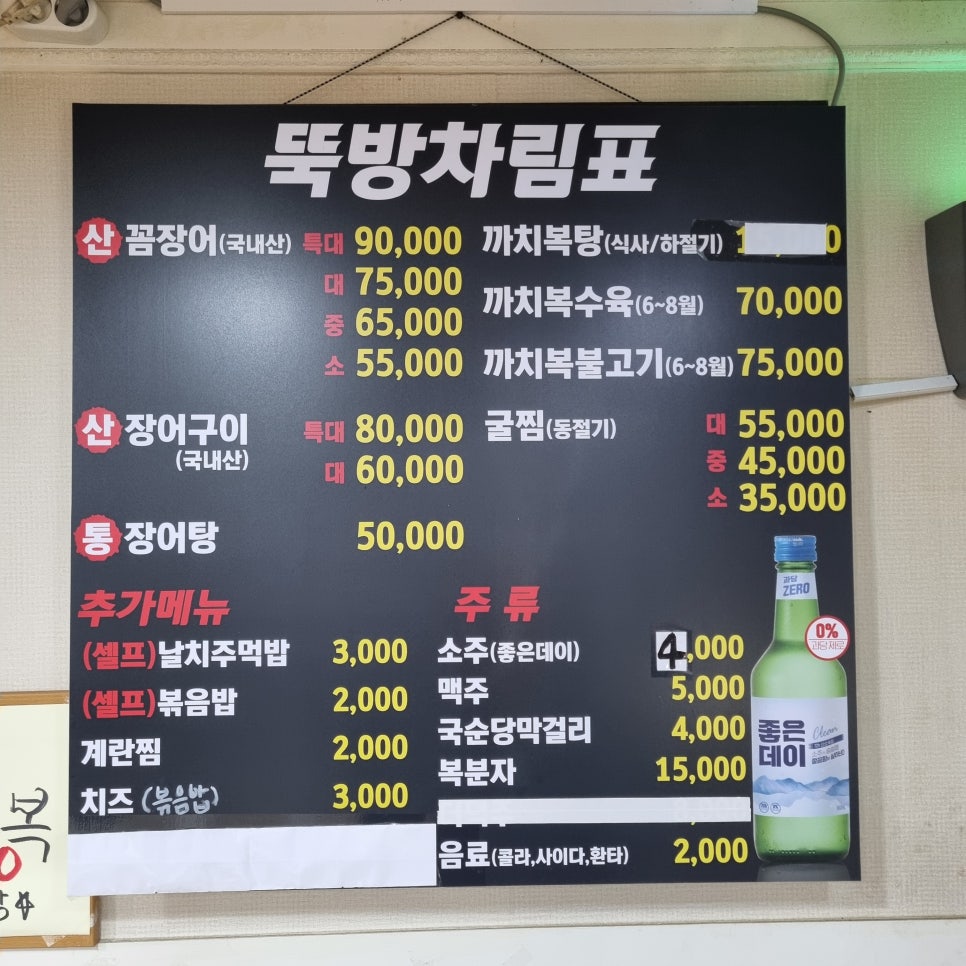 뚝방산꼼장어 사진 6