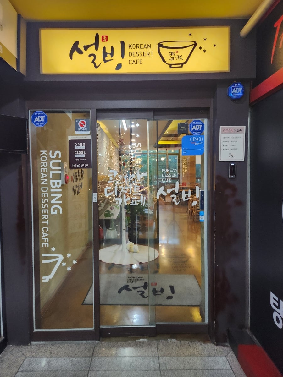 설빙 김포시청점 사진 2