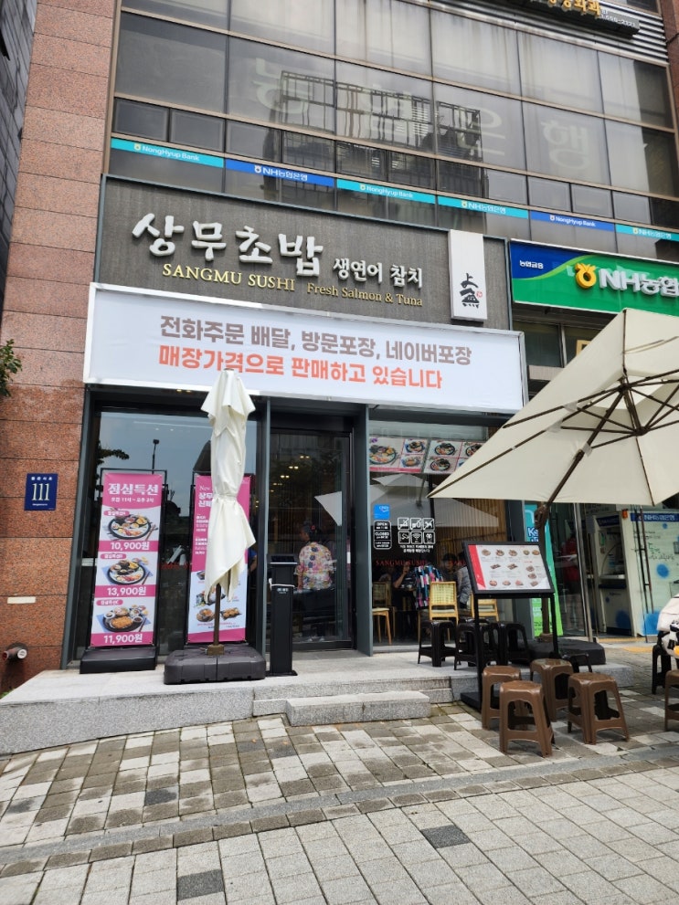  상무초밥, 강남초밥맛집,상무돈까스정식,인생돈까스, 돈까스맛집,초밥점심특선,상무초밥생연어, 네이버후기,상무초밥그린티아이스크림,