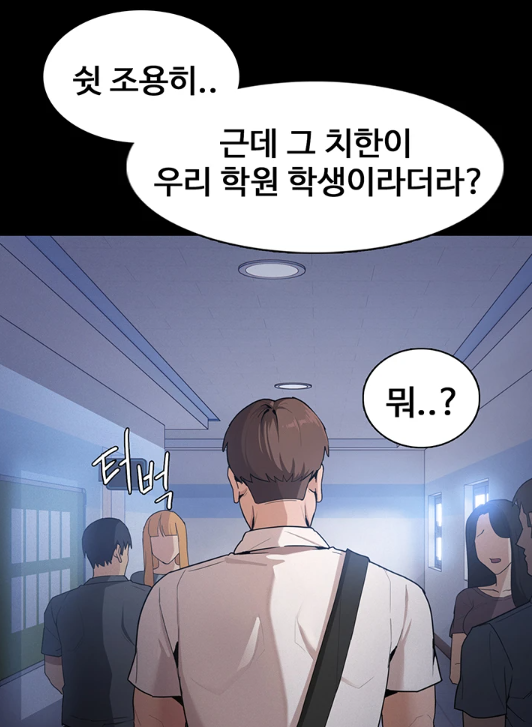  웹툰 추천을 받아 치한 중독을 보다 [웹툰 사이트 링크]