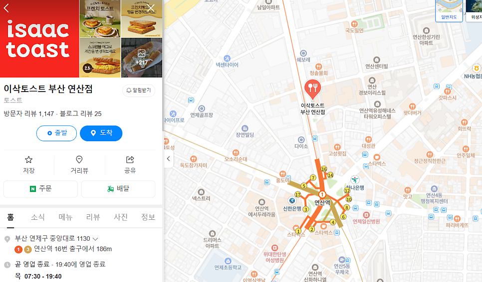 이삭토스트 부산연산점 사진 2