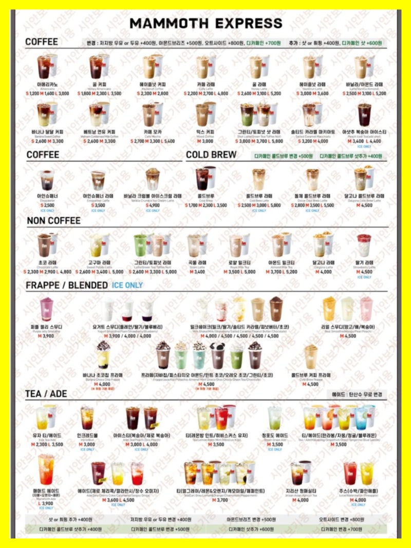매머드커피 메뉴 가격 할인 메뉴판 추천 : 네이버 블로그