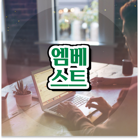  중3 중학생 인강 추천 엠베스트 중등 자기주도학습 가능해요