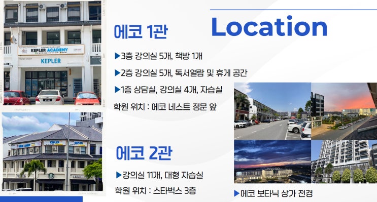  [조호바루겨울방학캠프] 케플러와 함께 하는 2025 겨울방학 캠프를 안내해 드립니다!