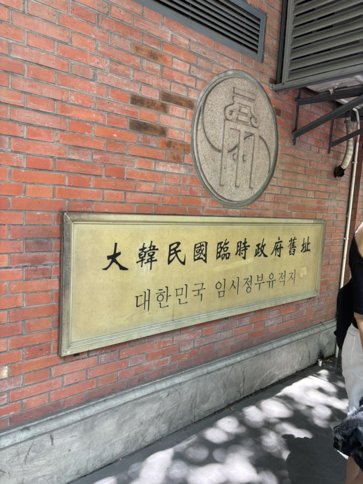  대한민국 상하이 임시정부 ft 난징(남경)통역/우시(무석)통역/창저우통역 비용