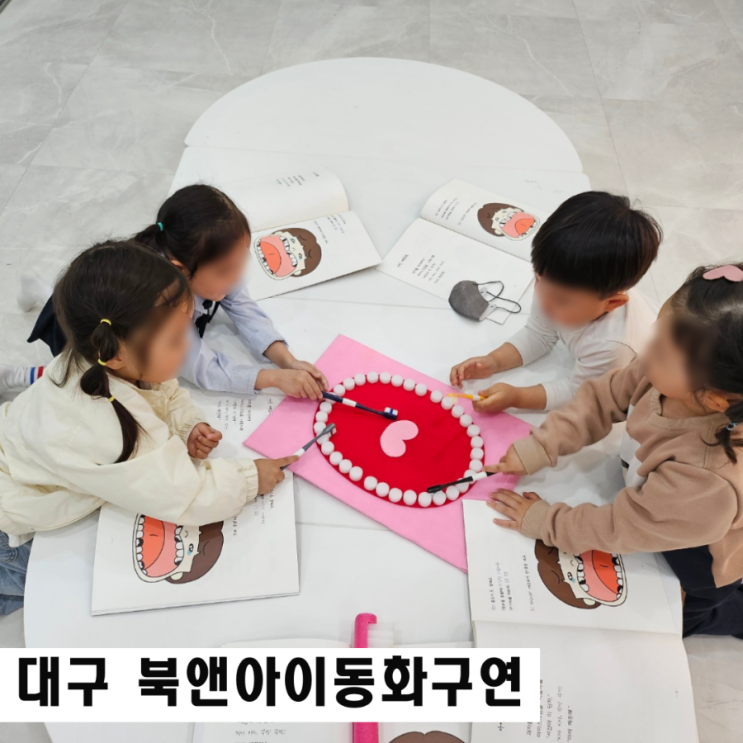  대구문화센터 북앤아이동화구연 독서연계수업 대구스피치