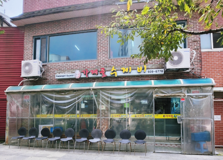  수락산 응순가재골 수제비