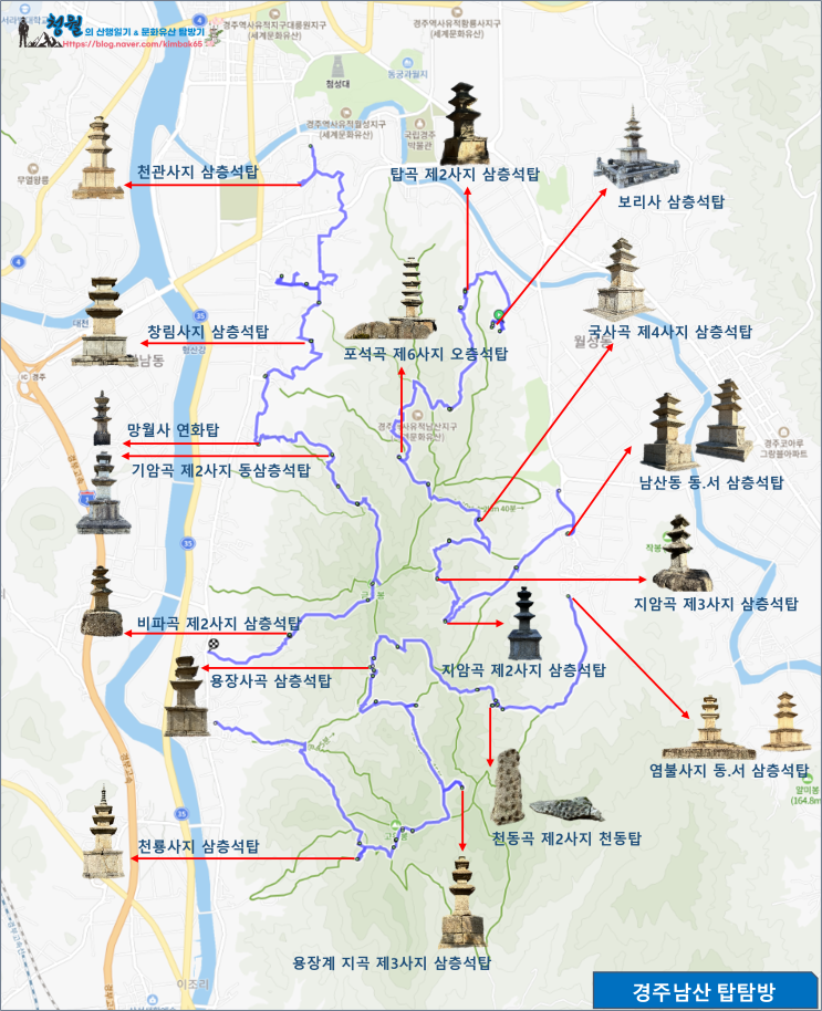   경주남산 석탑/탑부재 탐방 등산지도 및 네이버지도 저장 즐겨찾기