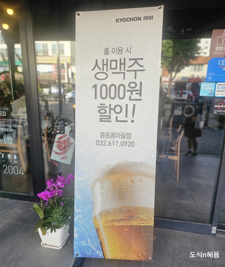교촌치킨 중동꿈마을점 사진 3