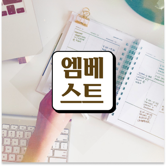  중학교2학년 중등 영어 인강 엠베스트 중등 공부해요