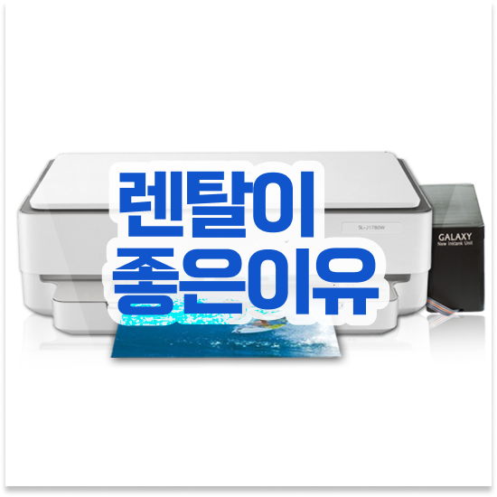  의정부복합기임대 다기능 복합기 설치 회계 사무실 추천합니다