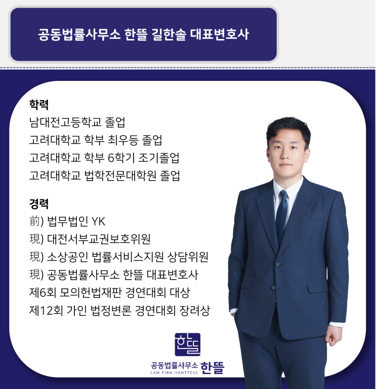  변호사 소개글을 올리며