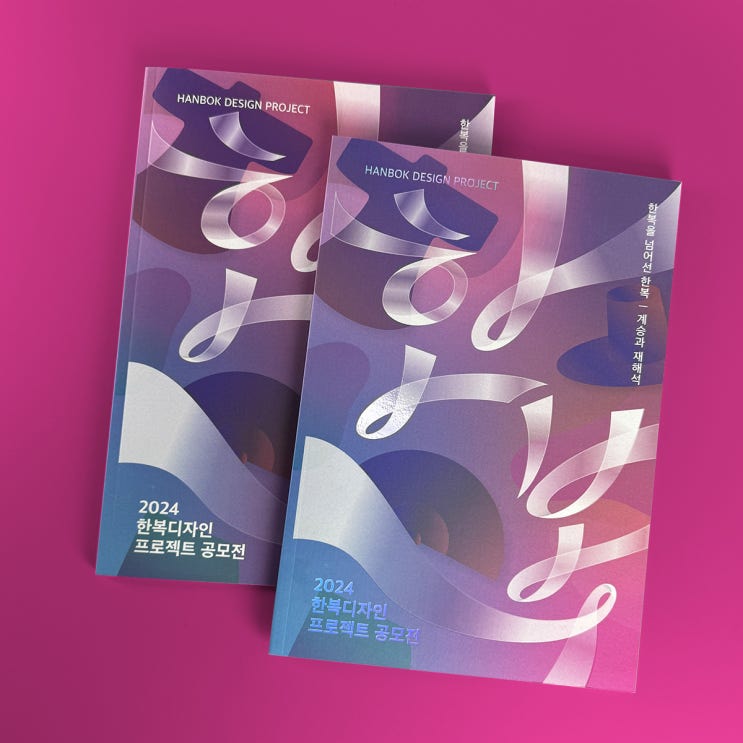 후가공이 들어간 책자 인쇄 #샘플인쇄