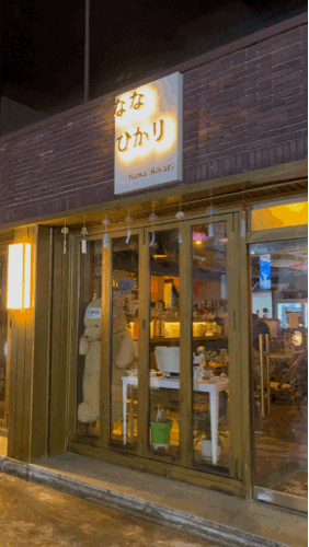  대전유성구오사카느낌낭낭한이자카야맛집나나히카리