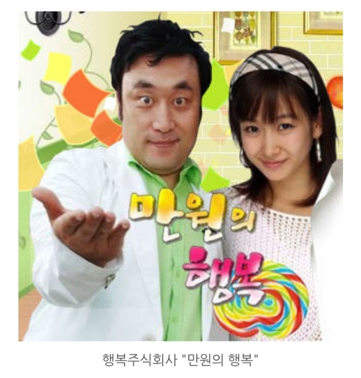  화폐가치 하락 속의 만원의 행복..