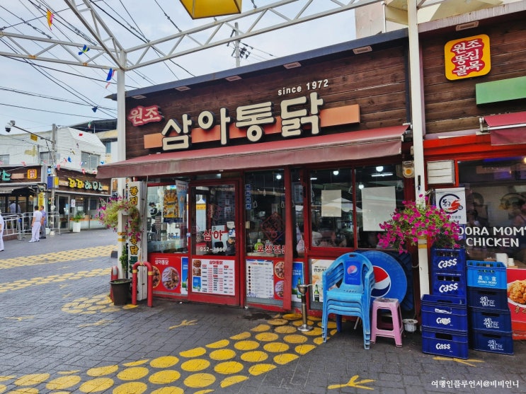  대구 평화시장 똥집 골목 삼아 통닭 똥집 반반 방문 후기