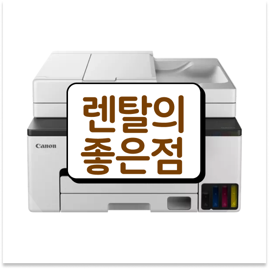  프린터 인쇄 성남시 중원구 성남동 모바일 출력 지원 스캐너 AS 디자인 사무실 변화를 체감하세요