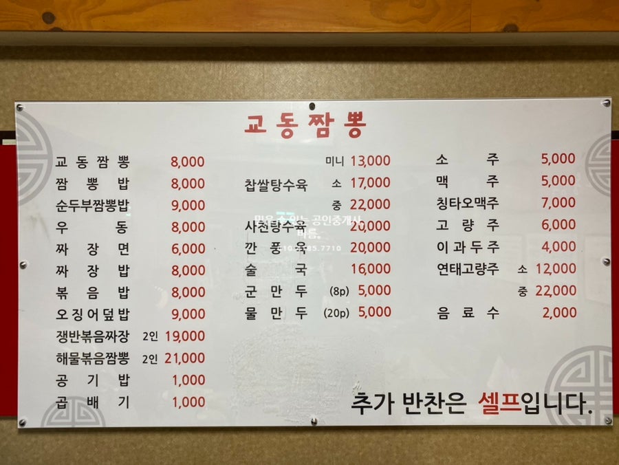 일품교동짬뽕 성남점 사진 6