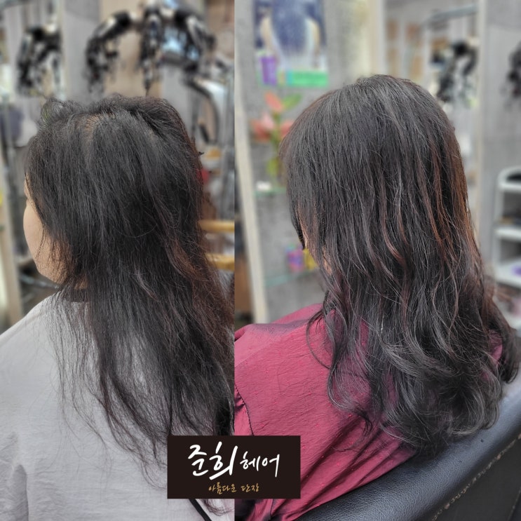  숱 없는 긴머리 고민? 링거펌과 레이어드펌으로 볼륨감 UP!