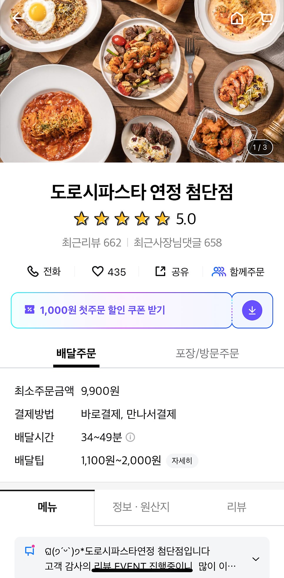 도로시파스타연정 첨단점 사진 1