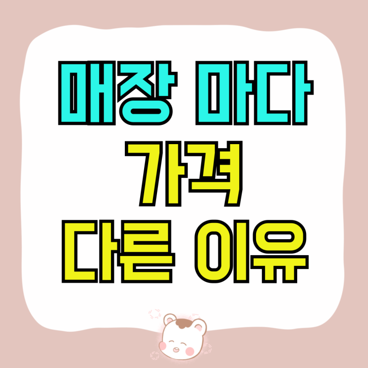 핸드폰 통신사 이동 매장마다 가격 다른 이유 핸드폰 통신사 이동 매장마다 가격 다른 이유