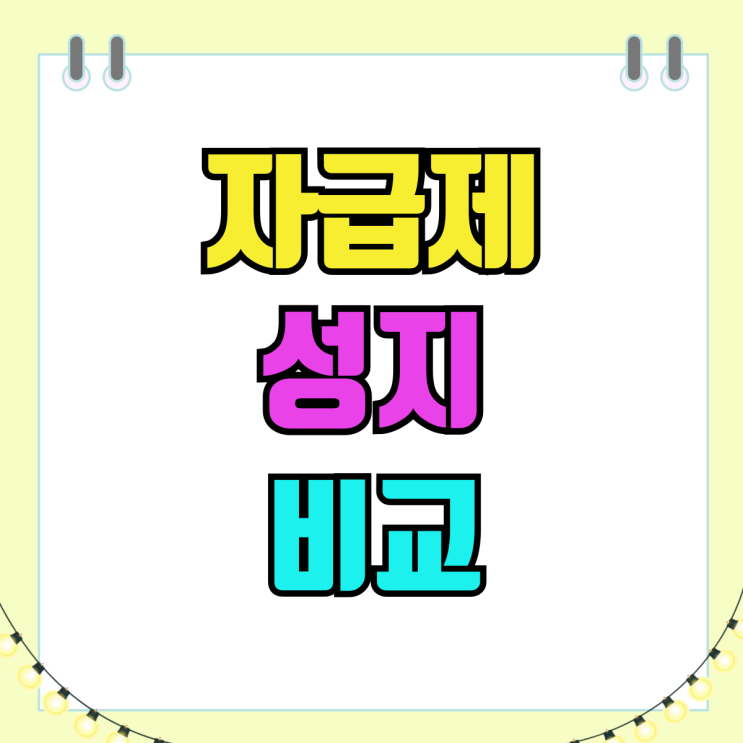 갤럭시폴드6 자급제 VS 성지 비교 차이는? 갤럭시폴드6 자급제 VS 성지 비교 차이는?