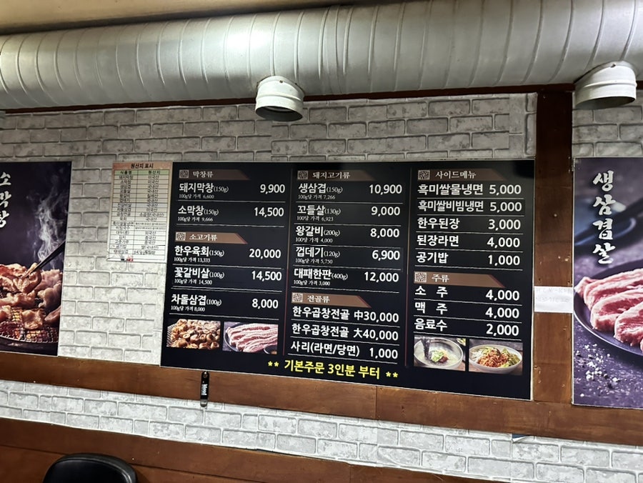 불막열삼 미남점 사진 2