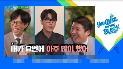 <b>차승원</b> “삼시세끼서 손작아 빈축, 이번에 많이 했다”(<b>유퀴즈</b>)