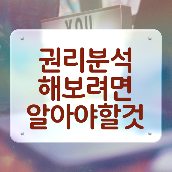  , 부동산권리분석사 취득 정보 , 채용현황