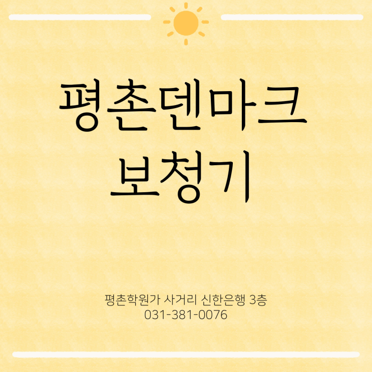  안양보청기 선택의 정석
