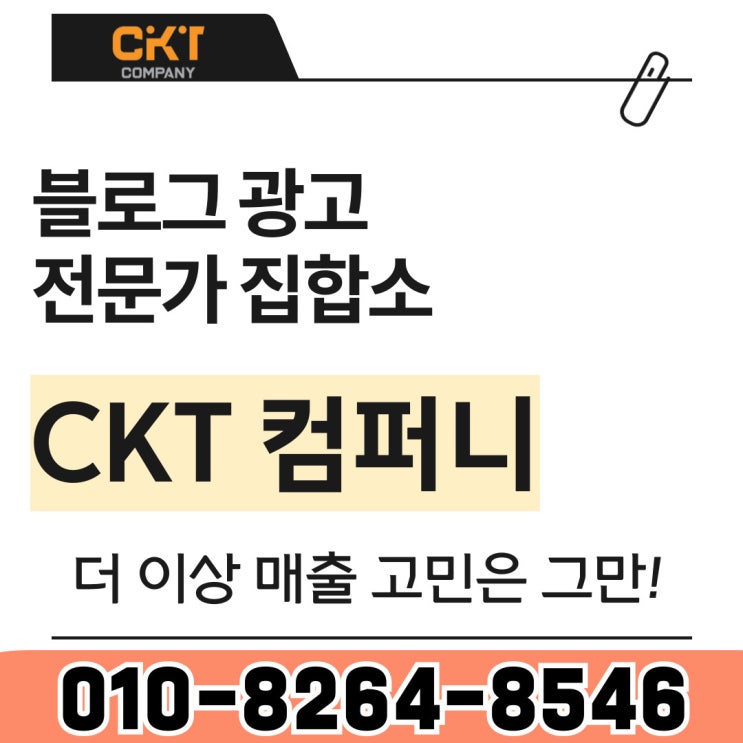  네이버 블로그 광고 수익 도모한 트렌디한 채널