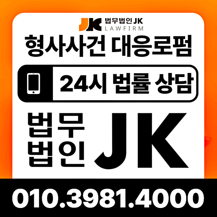 원주성범죄<b>변호사</b> 초범 <b>경찰</b>조사라면