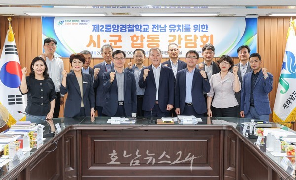  전남도, 경찰청의 제2중앙경찰학교 설립 후보지 공모에 온 힘