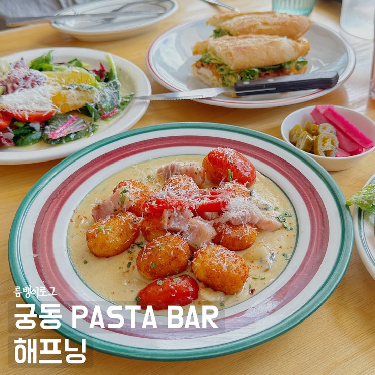  대전 청모 모임 하기 좋은 유성구 파스타 해프닝