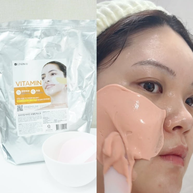  셀프 모델링팩 대용량 린제이 비타민 사용 방법