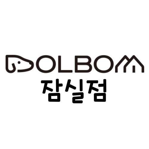 돌봄애견유치원 잠실점